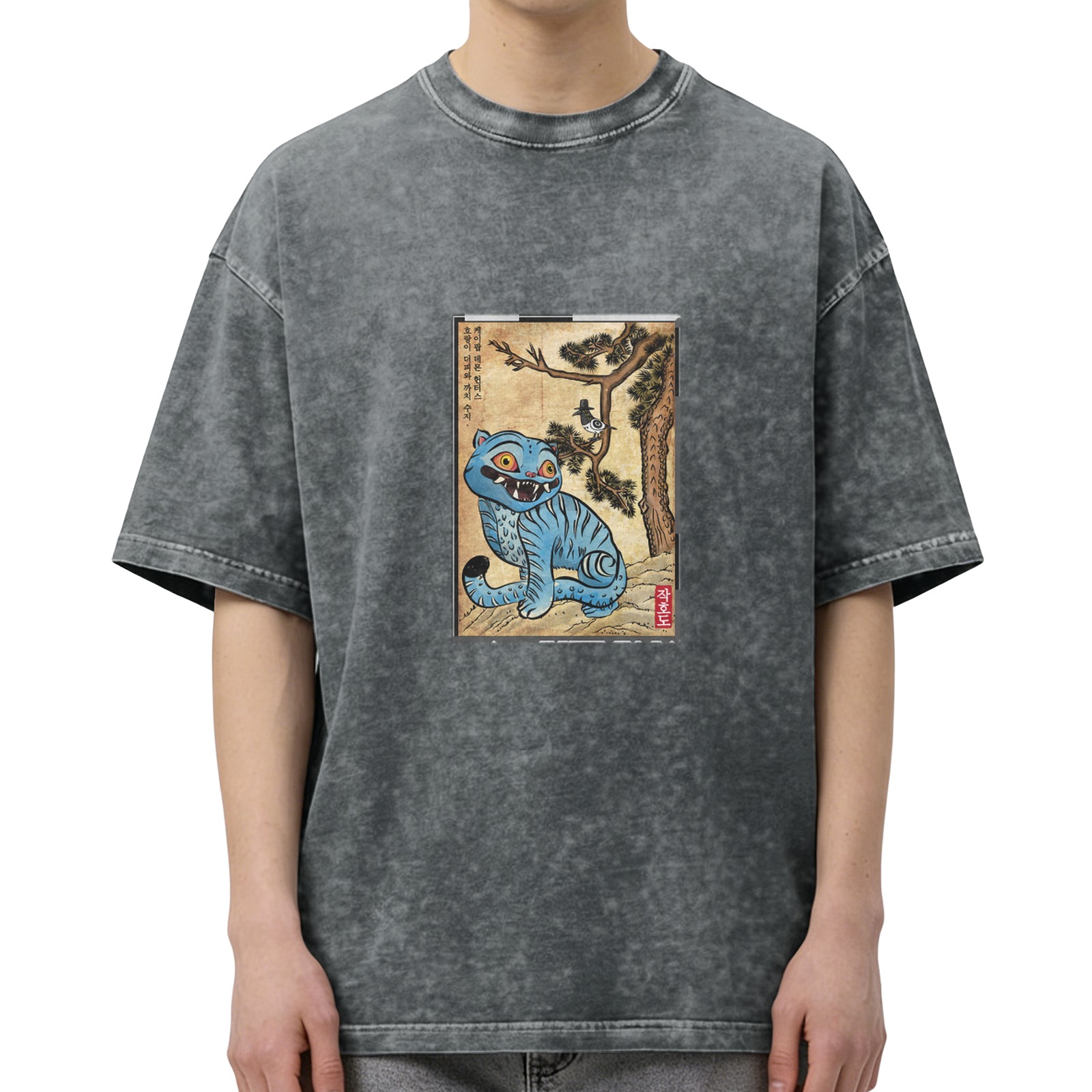 oversized washed black t-shirt with blue tiger korean folk art print